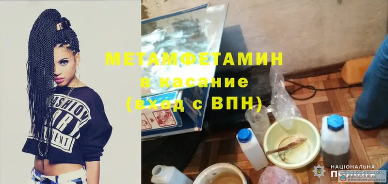 МЕГА сайт  Уфа  Первитин Methamphetamine 